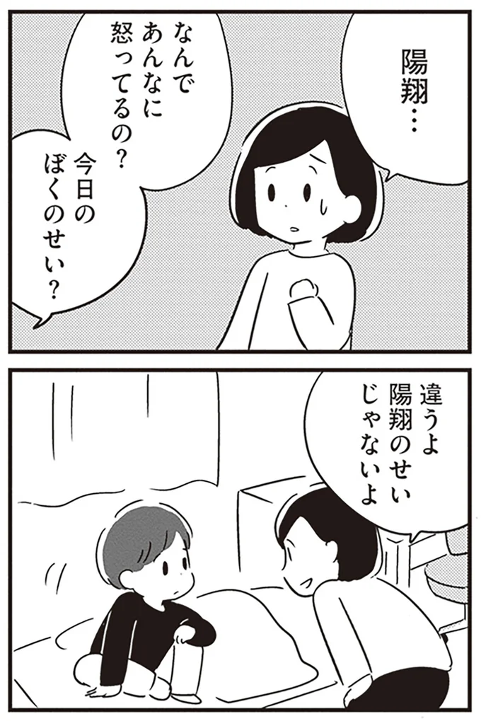 今日のぼくのせい?