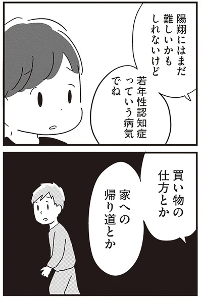まだ難しいかもしれないけど