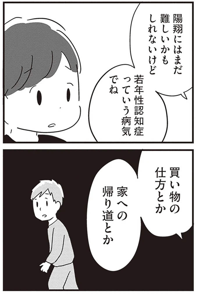 まだ難しいかもしれないけど
