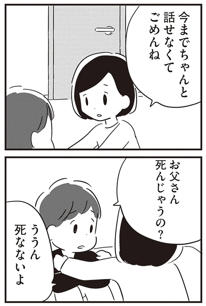 話せなくてごめんね