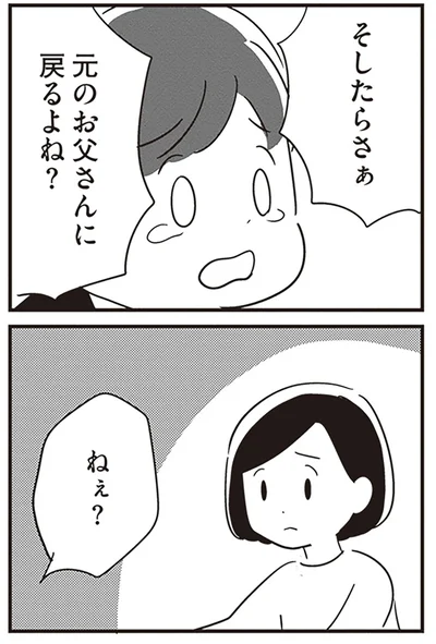 そしたらさぁ