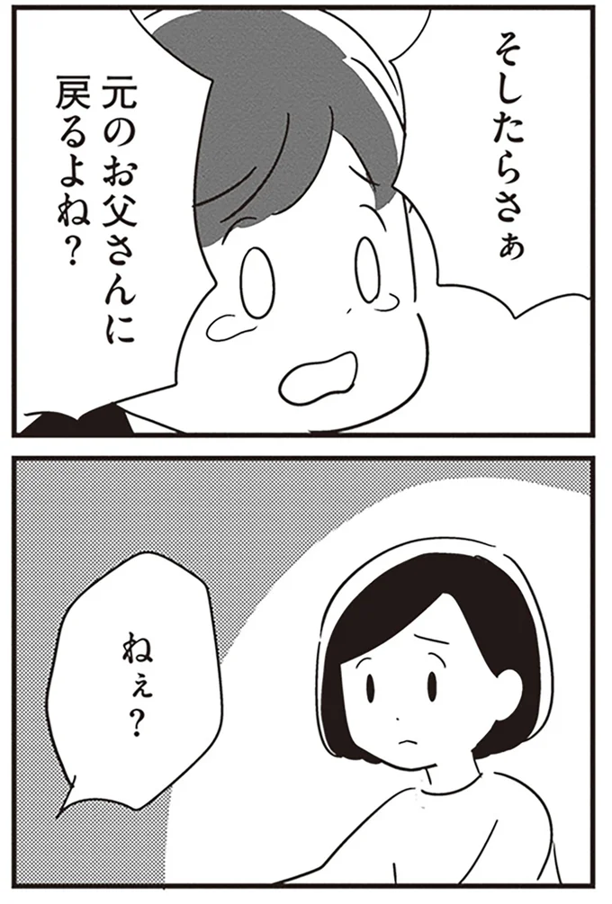 そしたらさぁ