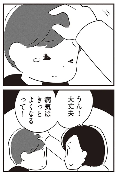 うん！大丈夫