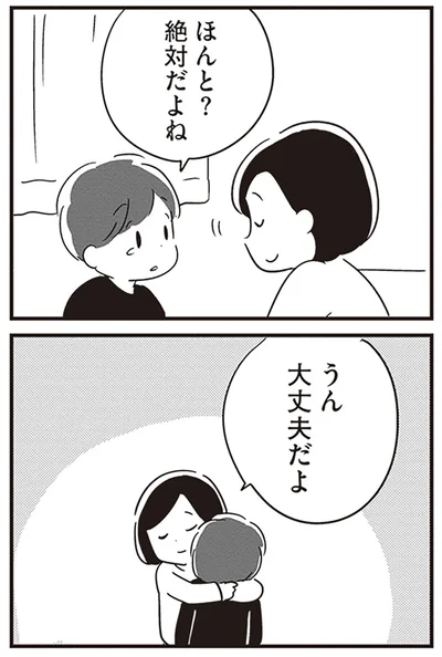 絶対だよね