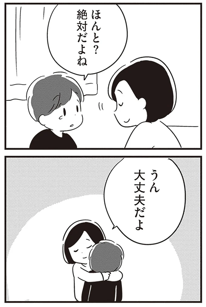 絶対だよね