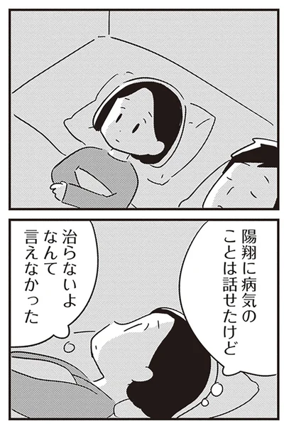 言えなかった