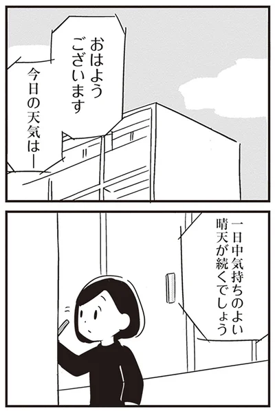 今日の天気は