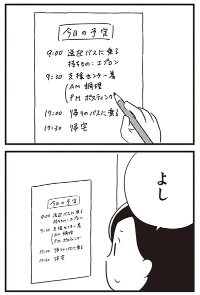 よし