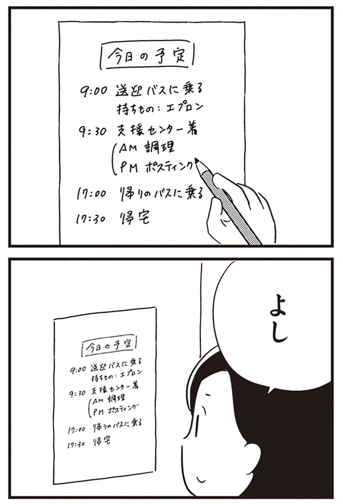 よし