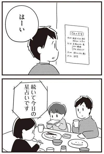 はーい
