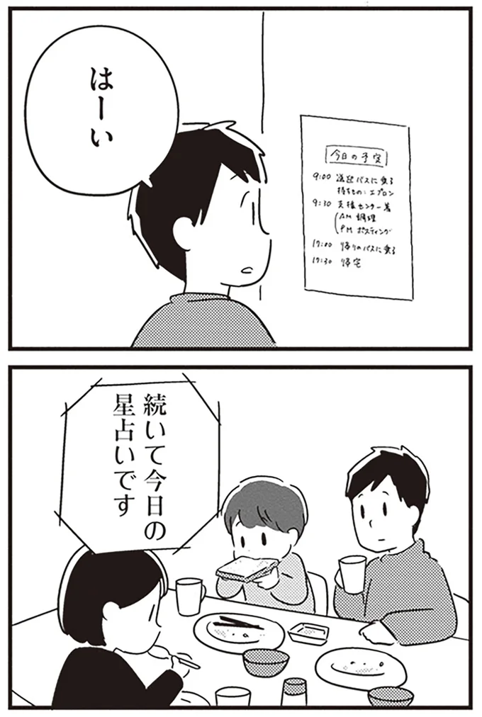 はーい