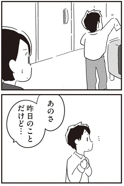 昨日のことだけど…