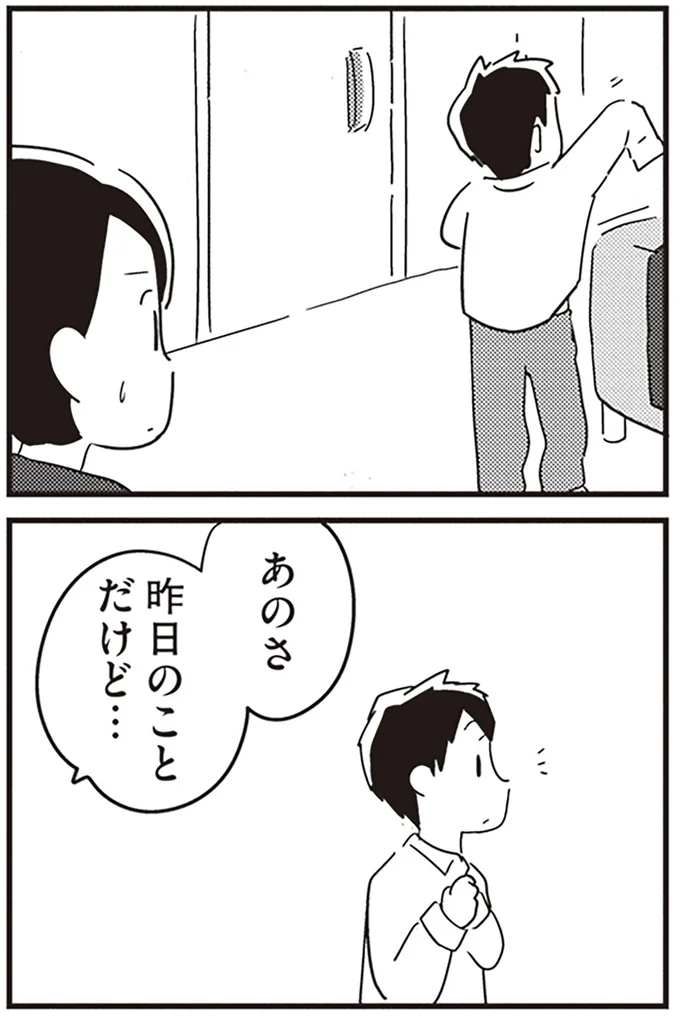 昨日のことだけど…