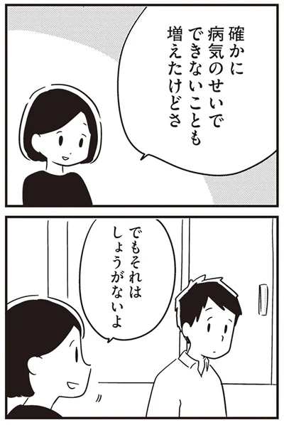 それはしょうがないよ