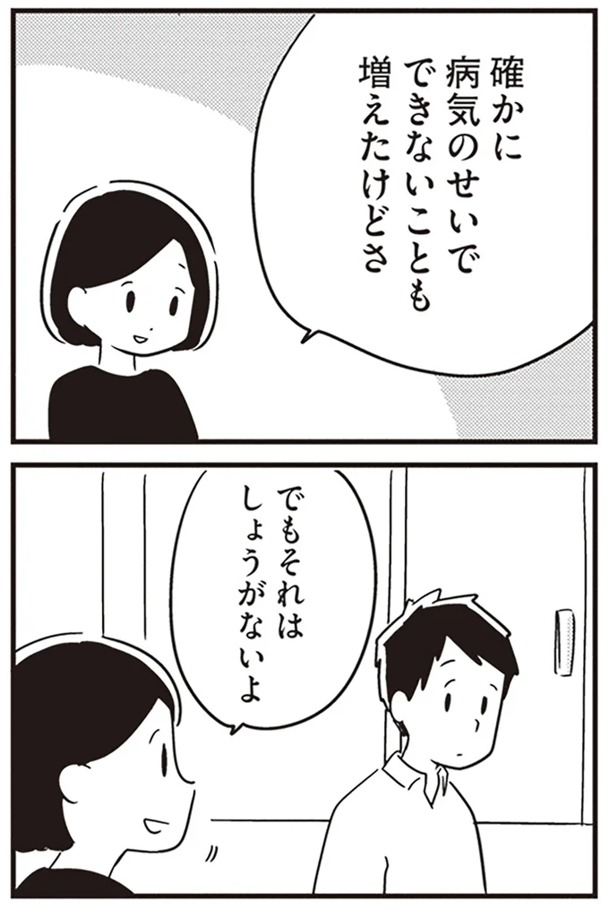 それはしょうがないよ