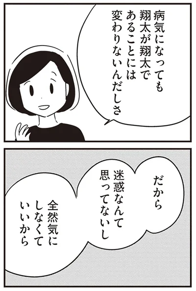 病気になっても