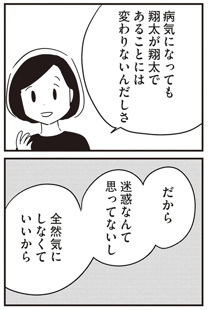 病気になっても