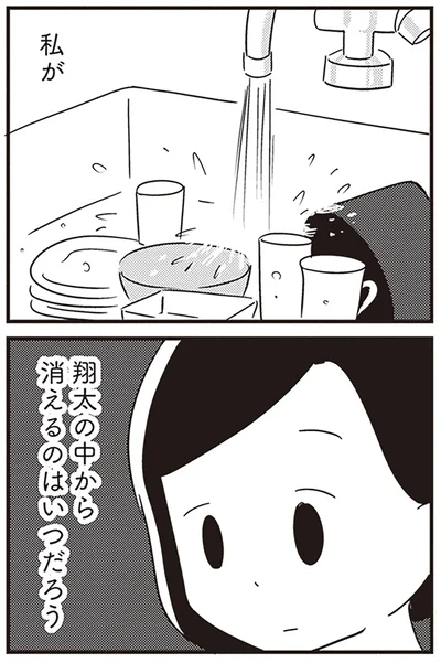 消えるのはいつだろう