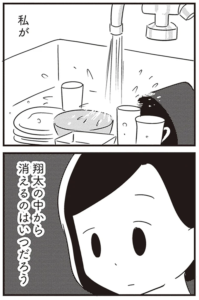 消えるのはいつだろう