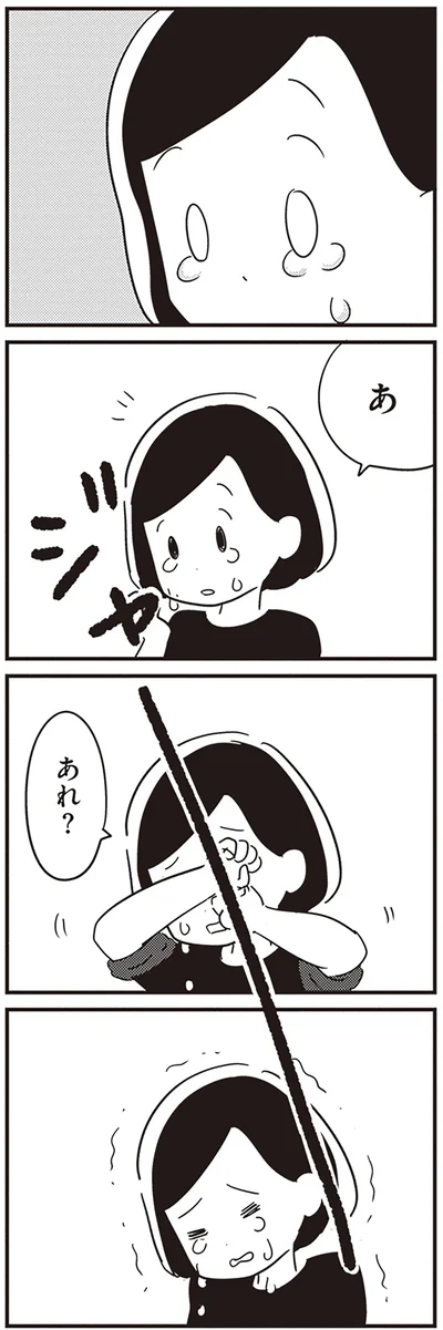 あ、あれ？