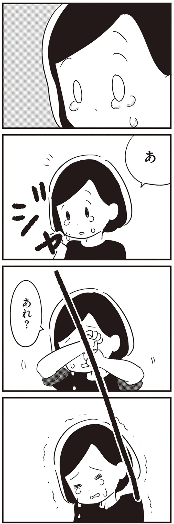 あ、あれ？