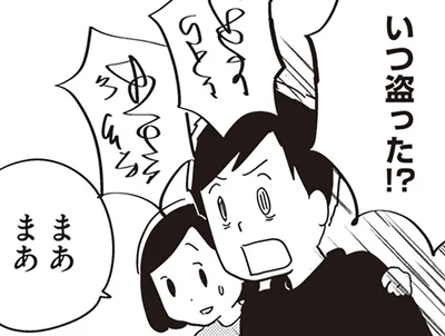 精一杯の家族