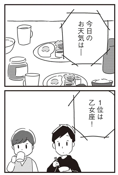 いつもの朝