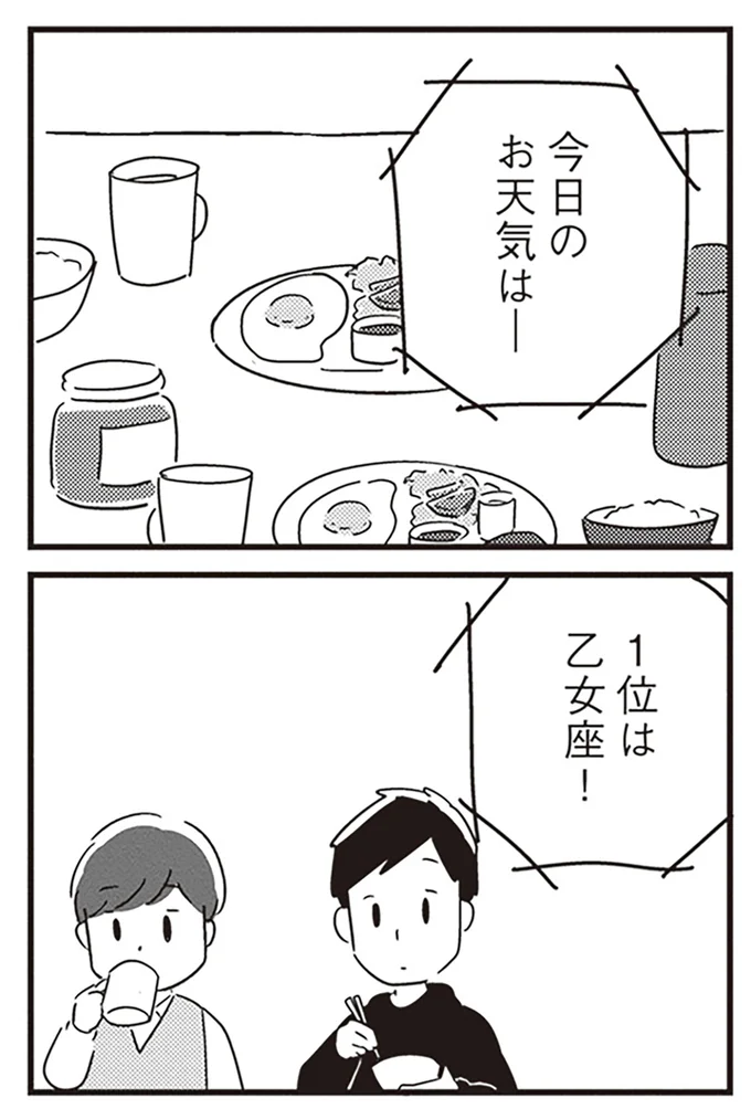 いつもの朝