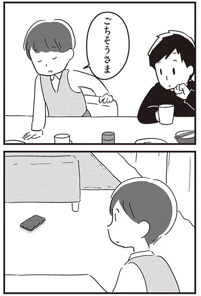 ごちそうさま