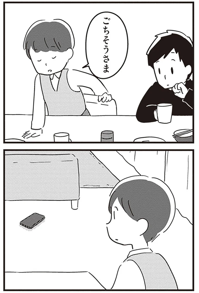 ごちそうさま