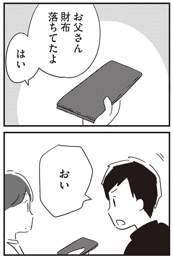 おい