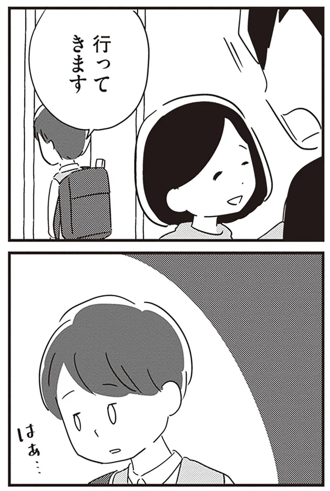 行ってきます