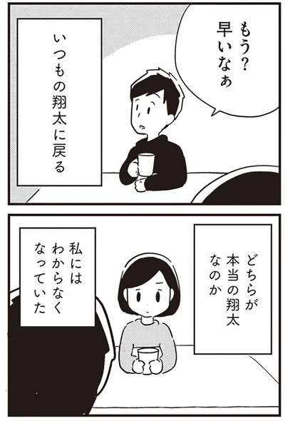 わからなくなっていた