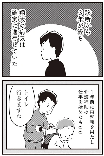 確実に進行していた