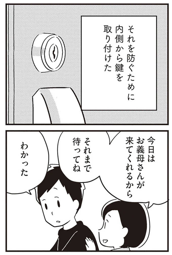 それを防ぐために