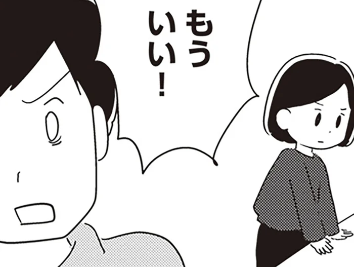 些細なことで声を荒げる夫。昔の彼はもういなくて、他人を見るような目で私を見た／夫がわたしを忘れる日まで（21）
