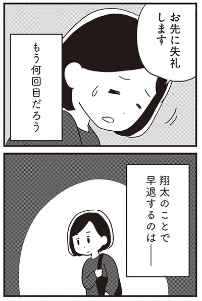もう何回目だろう