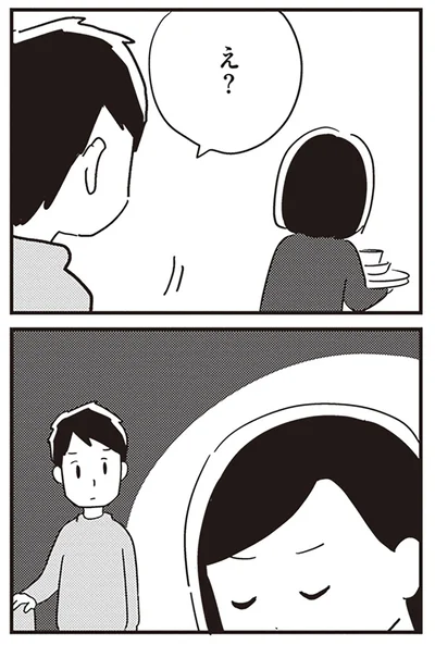 え？
