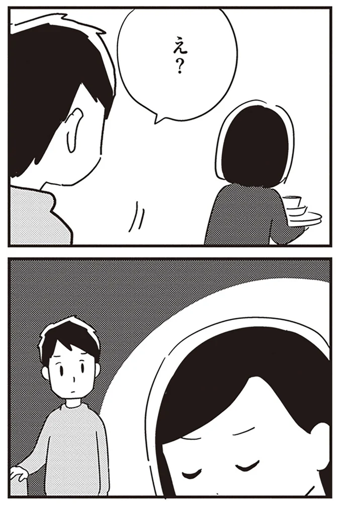 え？
