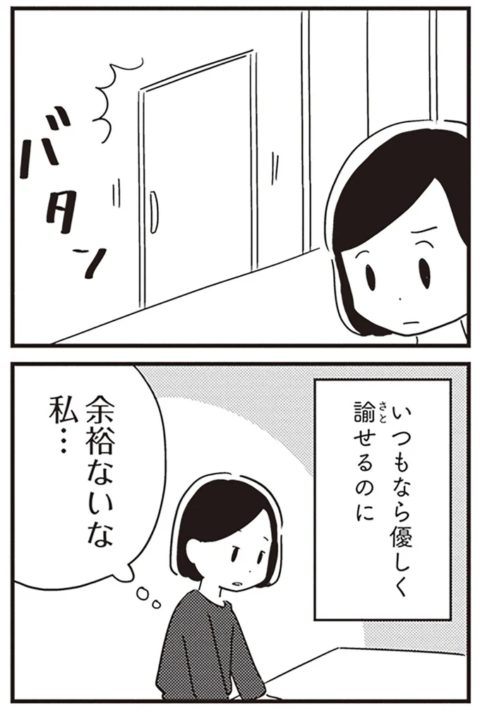 余裕ないな、私…