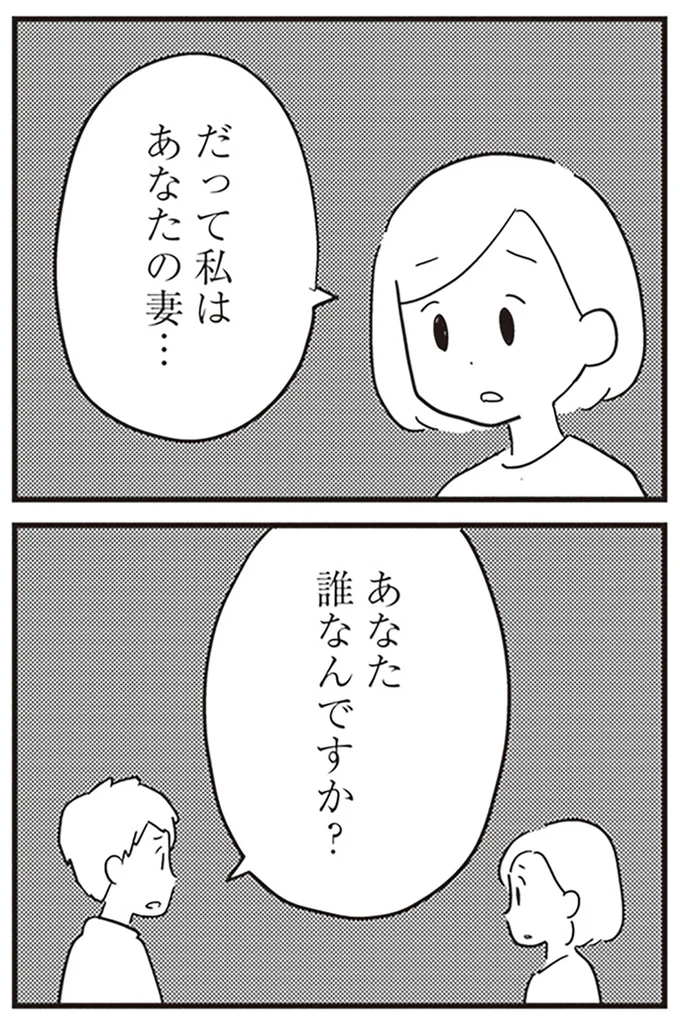 誰なんですか？