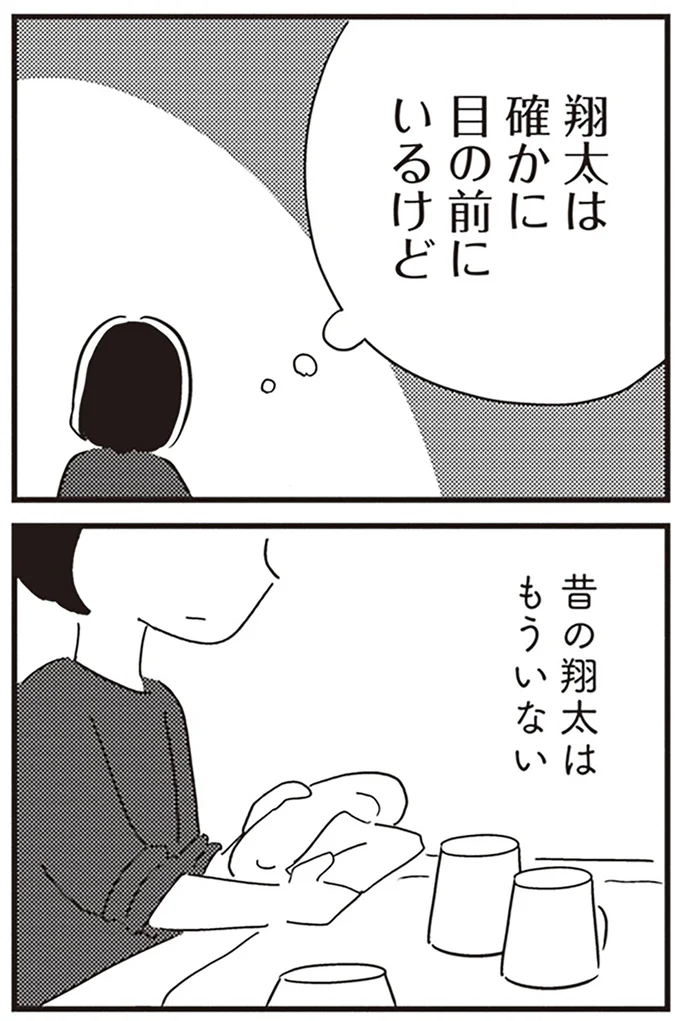 目の前にいるけど