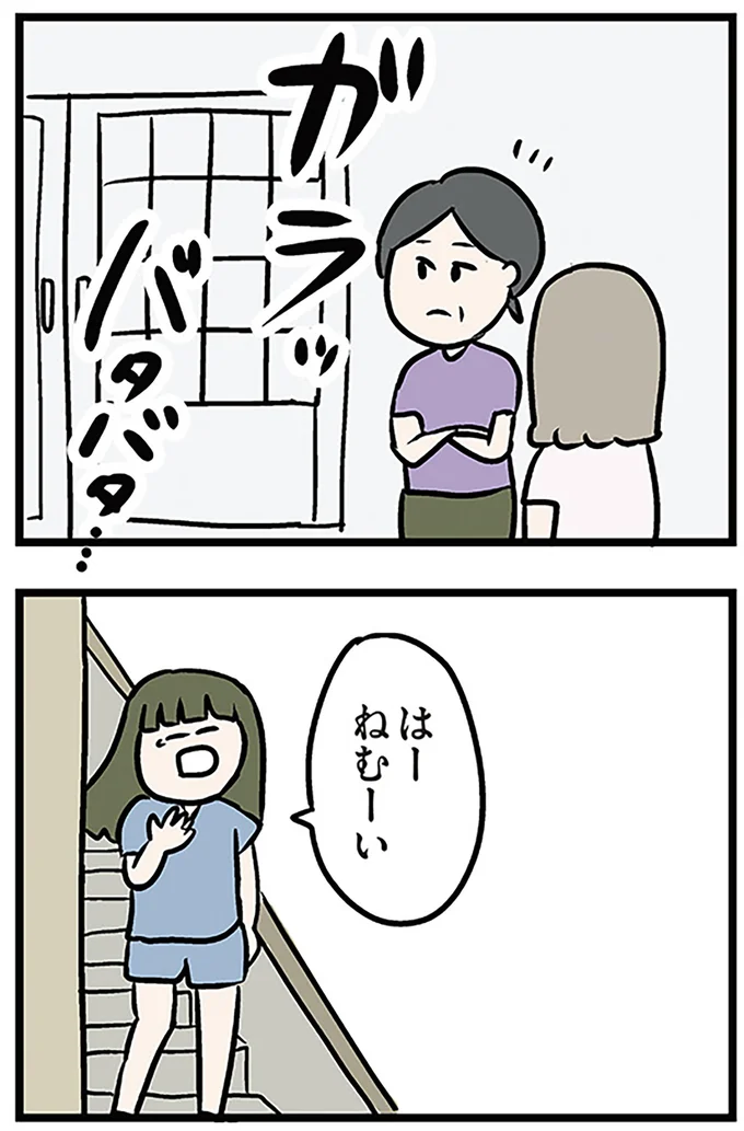 はー　ねむーい