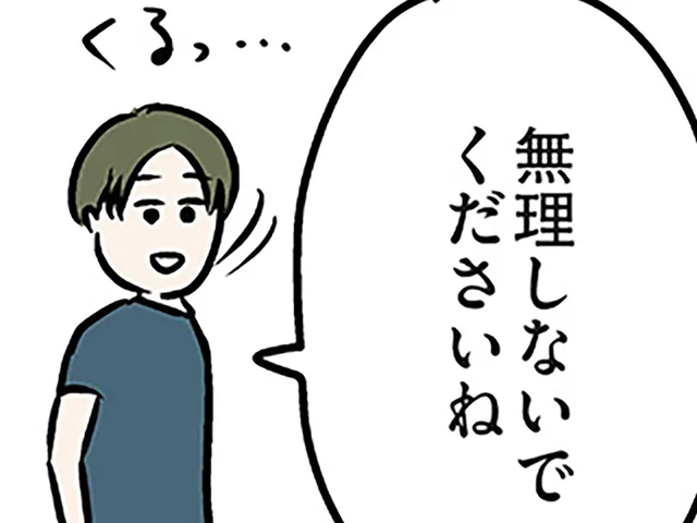 「無理しないでくださいね」義実家の手伝いに辟易していると、声をかけてくれたのは／夫の弟を好きになりました（12）