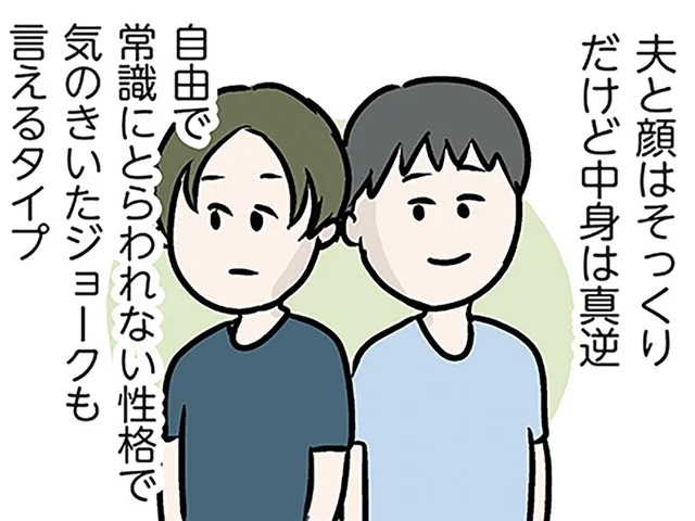 夫とは正反対の生き方をしている義弟。彼ともっと仲良くなりたい／夫の弟を好きになりました（13）