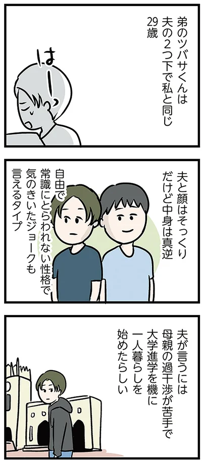 だけど中身は真逆