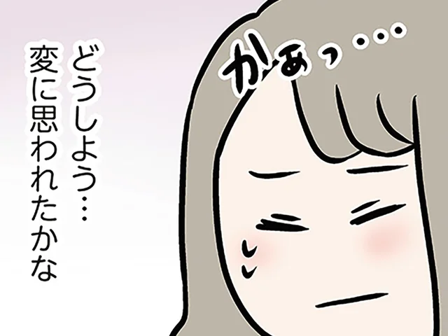 どうしよう、変に思われた!? 息苦しい義実家、少し抜け出すとそこにいたのは義弟で／夫の弟を好きになりました（15）