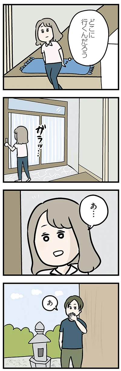 どこに行くんだろう