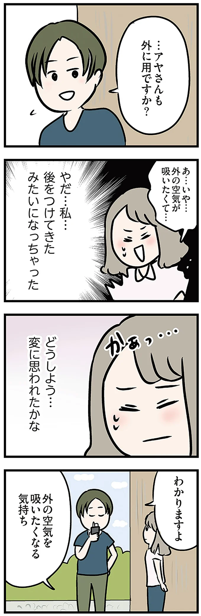 わかりますよ