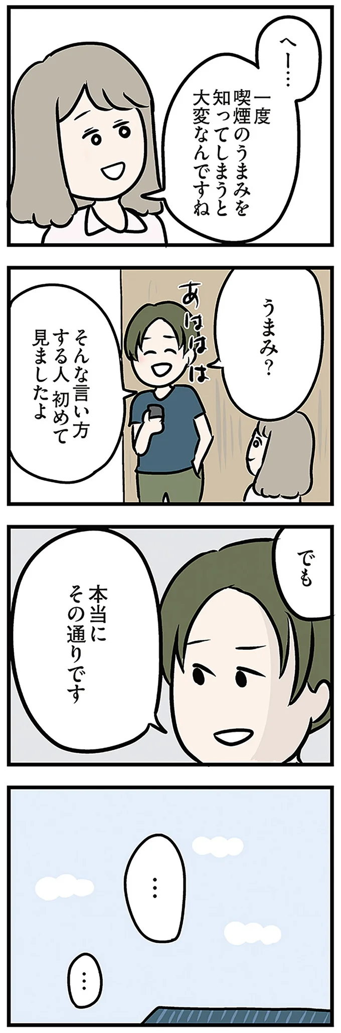 本当にその通りです